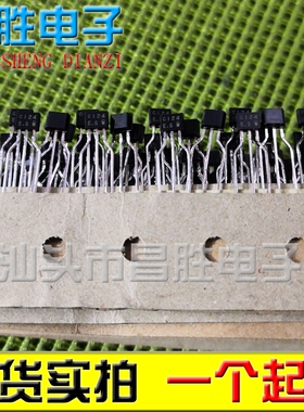 【昌胜电子】TC124E 2SC124 C124 小功率三极管 TO-92封装