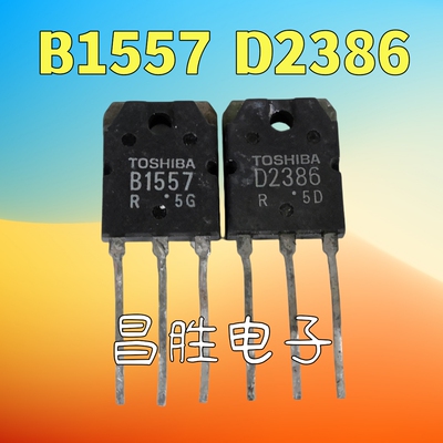 2SB15572SD2386B1557D2386