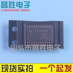 【昌胜电子】BQ24703PWR BQ24703PW BQ24703 TSSOP24 原装正品