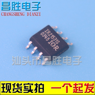 IR2153S电桥驱动器芯片SOP-8