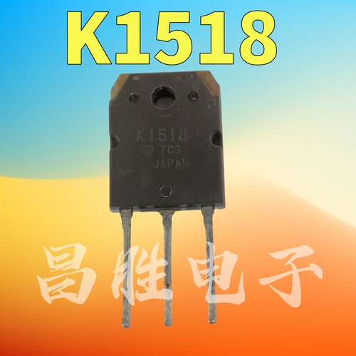 2SK1518K1518场效应管