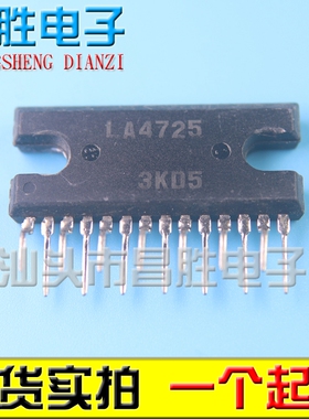 【昌胜电子】原装进口拆机 LA4725 音频功放IC