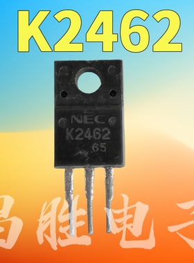 原装进口拆机 2SK2462 K2462 场效应管 TO-220F