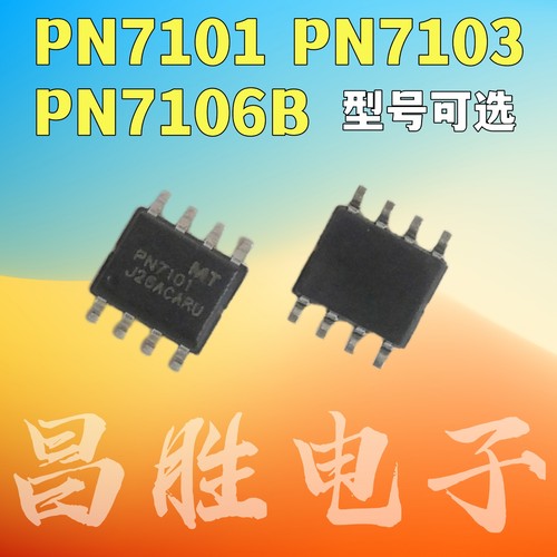 PN7101PN7103PN7106BSOP-8