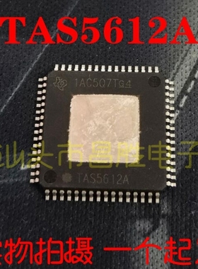 【昌胜电子】TAS5612A TAS5612APHDR 功率音頻放大器芯片 QFP64