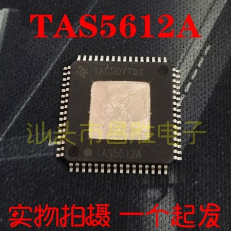 【昌胜电子】TAS5612A TAS5612APHDR 功率音頻放大器芯片 QFP64