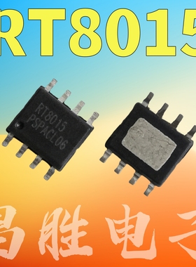 【昌胜电子】RT8015 RT8015GSP 电源芯片 SOP-8