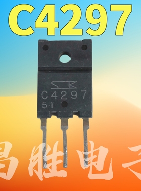 进口拆机 2SC4297 C4297 4297 三极管 电视机管