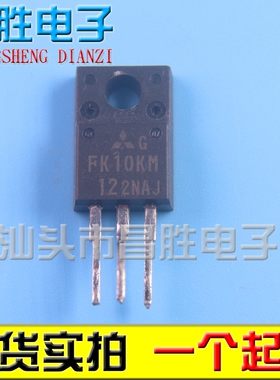 【昌胜电子】原装进口拆机 FS10KM-12 FK10KM-12A 测量好