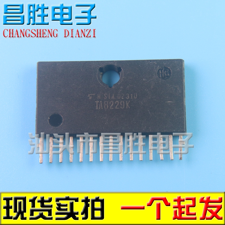 进口拆机TA8223KTA8229K