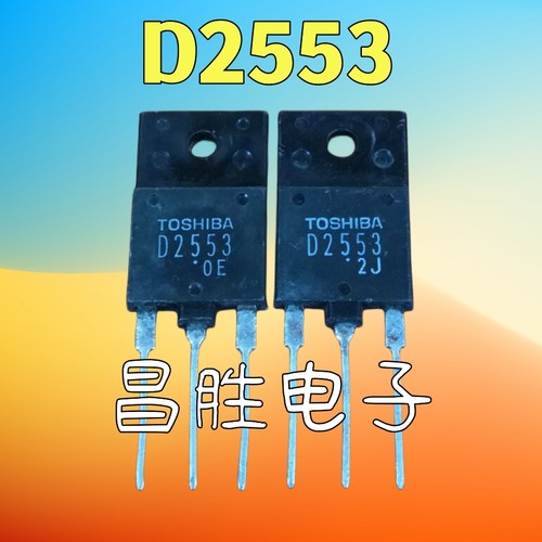 D25532SD2553彩电行管