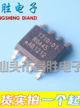 【昌胜电子】IW1710-01 1710-01 1710-21 封装SOP8 LED驱动芯片