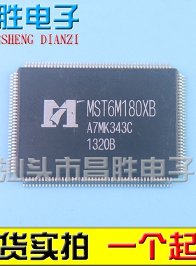 【昌胜电子】原装正品  MST6M180XB 液晶芯片