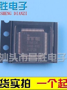 【昌胜电子】IT8613E-BXS 原装正品 一个起拍