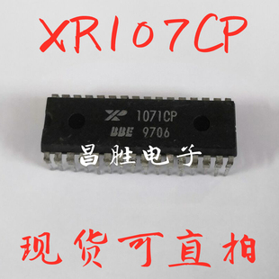【昌胜电子】原装拆机 XR1071CP BBE音效增强处理器