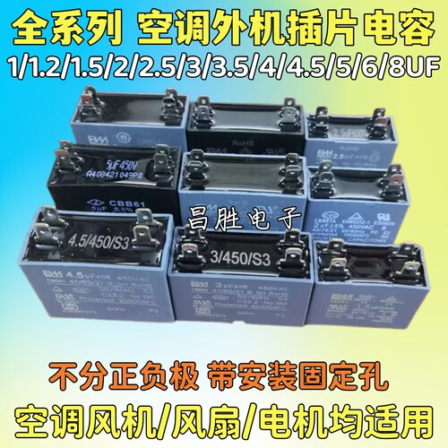CBB61空调风机启动电容450V