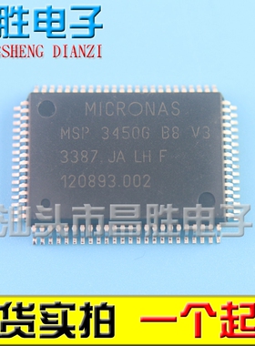 【昌胜电子】MSP3450G-B8-V3 全新原装 QFP-80脚 【长方形】