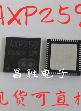 【昌胜电子】AXP259 QFN56 电源芯片 平板电脑管理芯片