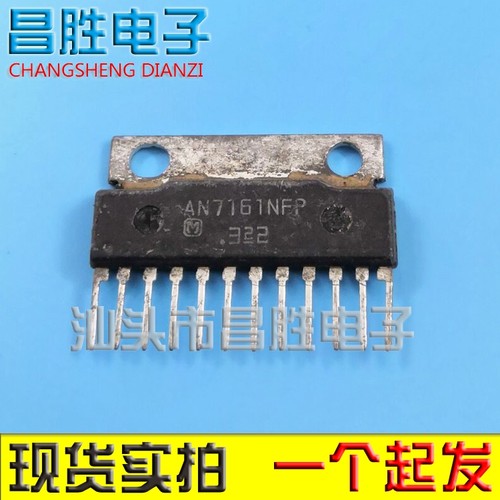 【昌胜电子】原装进口拆机 AN7161N AN7161NFP