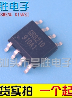 【昌胜电子】GR8210 GR8210N GR8210NKG 日光灯驱动芯片 SOP-8