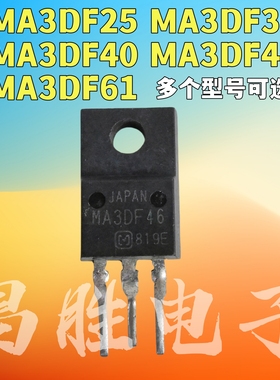 原装拆机 MA3DF25 MA3DF30 3DF40 3DF46 3DF61 液晶等离子管