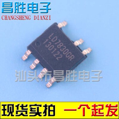 LD7830GRLD7830电源芯片SOP-7