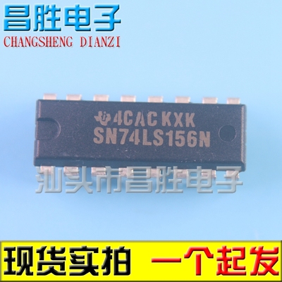 【昌胜电子】直插 SN74LS156N 74LS156 HD74LS156P DIP-16