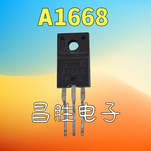 【昌胜电子】原装进口拆机  2SA1668 A1668 测量好发货