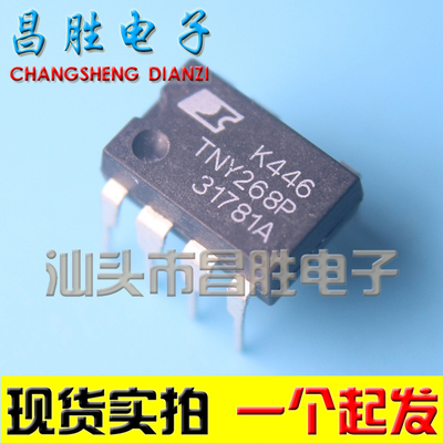 【昌胜电子】全新原装 TNY268P TNY268PN 电源芯片 DIP-7 直插7脚