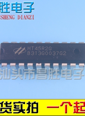 【昌胜电子】全新原装 HT45R2G 直插 DIP-20