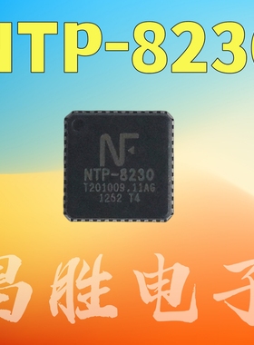 【昌胜电子】NTP8230 NTP-8230 QFN48封装 贴片数字功放器芯片