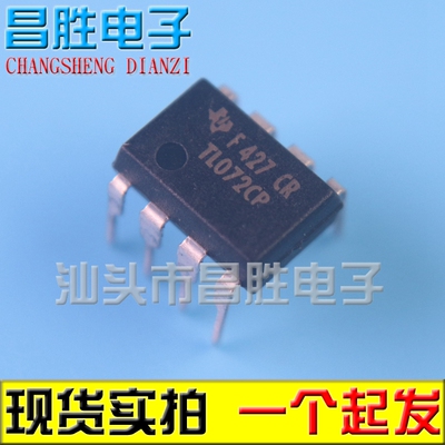 【昌胜电子】TL072CN TL072CP 运算放大器 直插 DIP-8