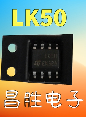 【昌胜电子】LK50 LK115D50-TR 电压稳压器IC芯片 SOP-8封装