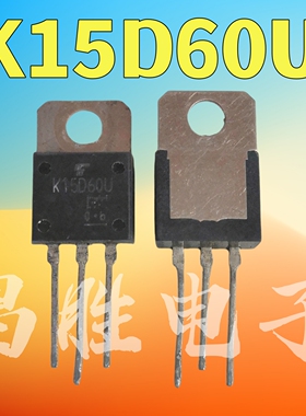 原装进口拆机 K15D60U MOS场效应管 TO-220