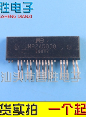 【昌胜电子】原装进口拆机 MP2A5038