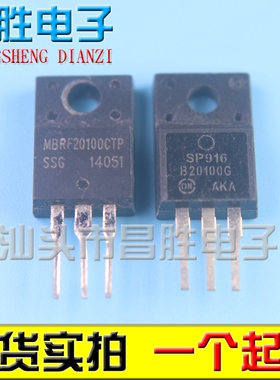 MBRF20100CT MBRF20100CTP SBR20010 B20100G【塑封】TO-220