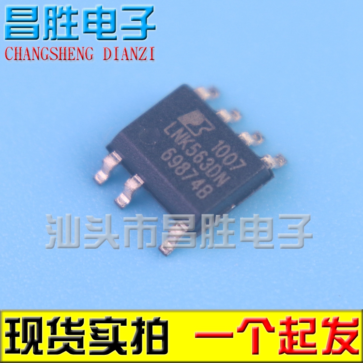 【昌胜电子】全新原装 LNK563DG LNK563DN 电源管理芯片 SOP-7