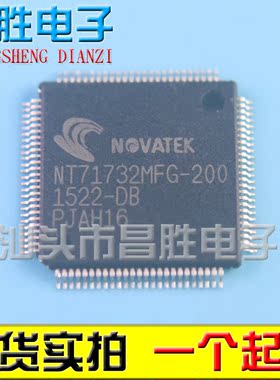 【昌胜电子】全新原装 NT71732MFG-200 液晶屏芯片