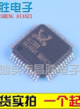 【昌胜电子】ALC888 ALC888S ALC880 ALC88B QFP 全新正品