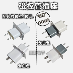 【十个包邮】原装正品 微波炉磁控管插座 插脚 灯丝插座
