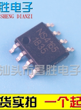【昌胜电子】全新 NS4165 NS4165B 5W 单声道音频功放IC SOP-8