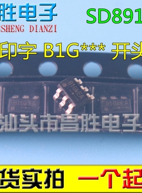 SD8910 DC/DC 5V/2A降压芯片B1GPRK B1GB7K B1GGCK B1GCQK B1G72K