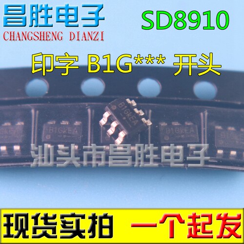 SD8910DC/DC5V/2A降压芯片