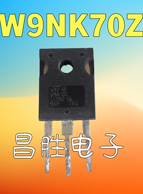【昌胜电子】原装进口拆机 W9NK70Z 9N70 MOS场效应管 TO-247