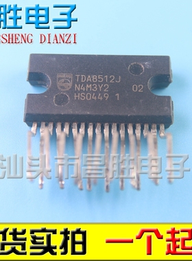 原装拆机 TDA8510J 8511J 8512J 8358J TDA8563AQ 音频放大器