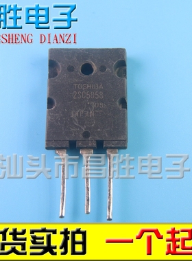 原装进口拆机 C5858 2SC5858 C5859 J2920 高清行管