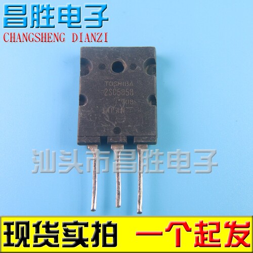 C58582SC5858高清行管