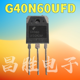原装拆机 G40N60UFD SGH40N60 IGW40T60U 40T60K F 60N60FD1