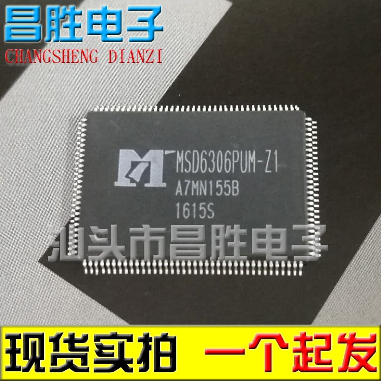 MSD6306PUM-Z1电子可直拍