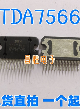 【昌胜电子】TDA7566 汽车功放IC芯片